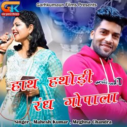 Hath Hathodi Randh Gopala