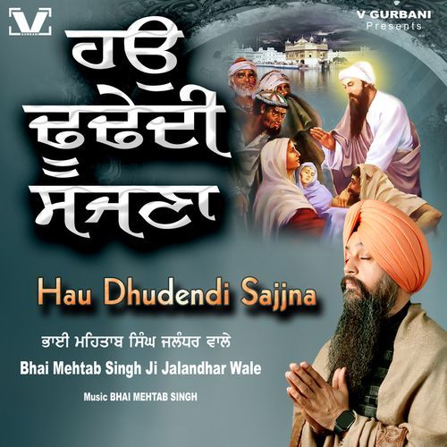 Hau Dhudendi Sajna