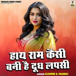 Hay Ram Kaisi Bani Hai Dudh Lapsi