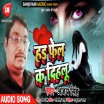 Heart Fail Ka Dihlu (Bhojpuri Song)