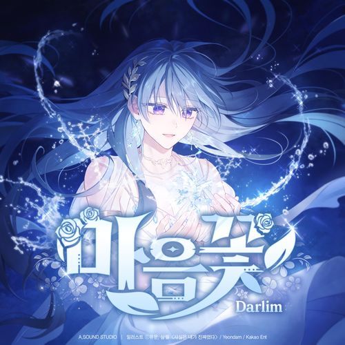 Heart bloom