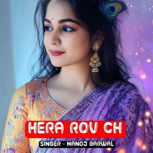 Hera Rov Ch