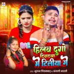 Hilav Dugo Tishatwa Me Diliya Ge