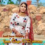 Imma Singer SR 0013000