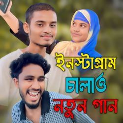 Instagram salao notun song-OiQOQB9pBHY