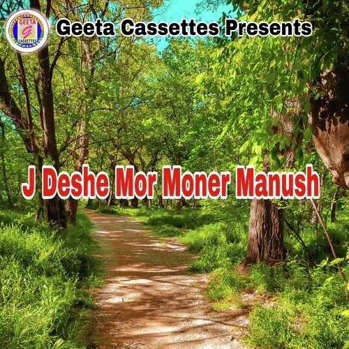 J Deshe Mor Moner Manush