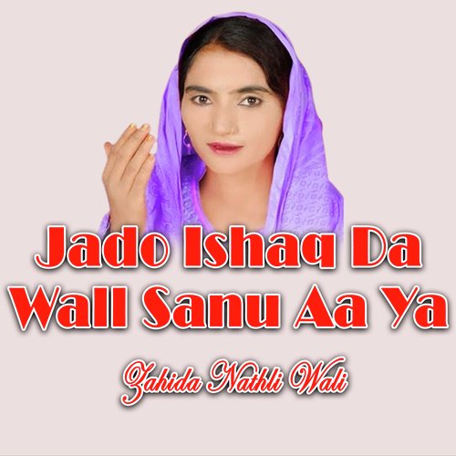 Jado Ishaq Da Wall Sanu Aa Ya