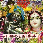 Jai Jai Radha Raman Hari Bol