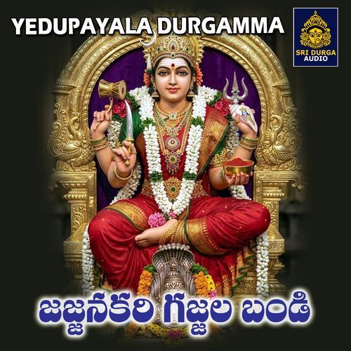 Jajjanakari Gajjala Bandi