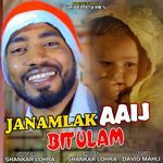 Janamlak Aaij Bitulam