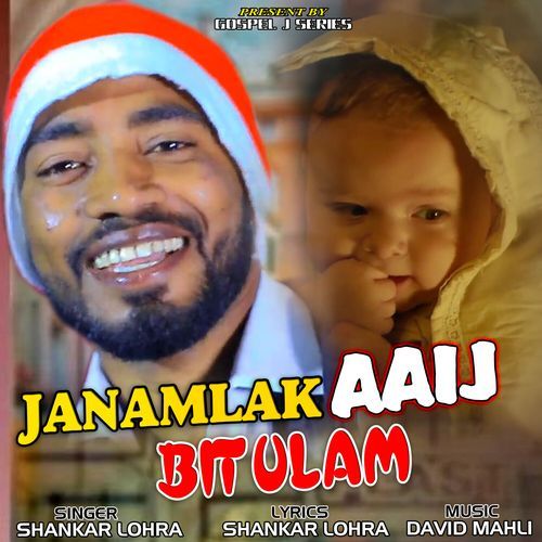 Janamlak Aaij Bitulam