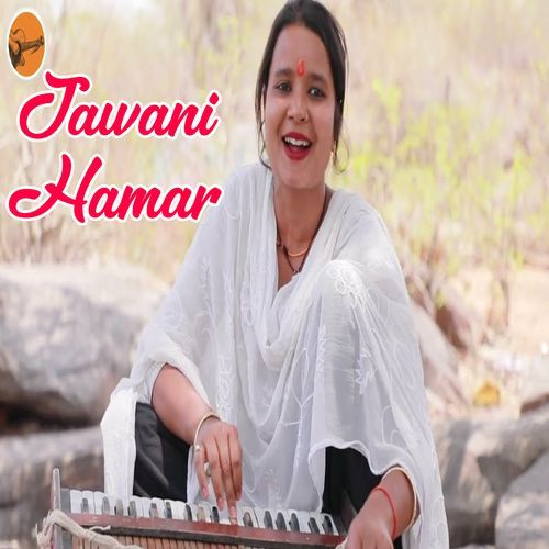 Jawani Hamar