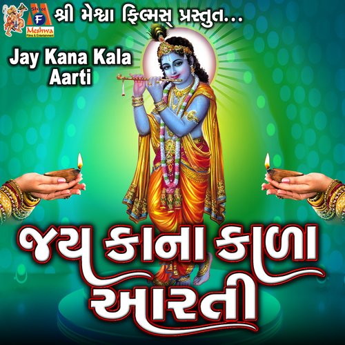 Jay Kana Kala Aarti