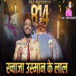 Jholi Ko Bhar Denge Khwaja Usman Ke Lal || Munawwar Malik