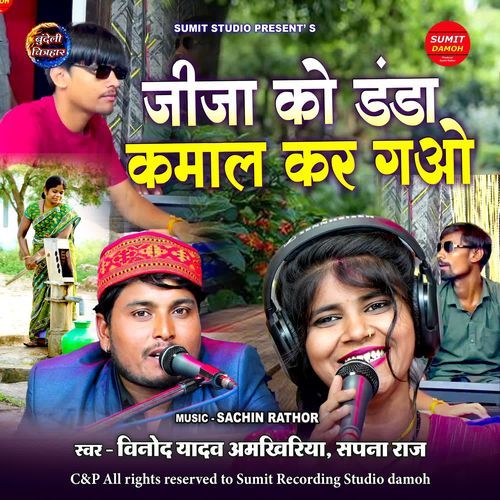 Jija Ko Danda Kamaal Kar Gao