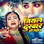 Jiyal Duswar Ho Gail