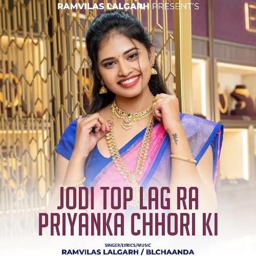 Jodi Top Lag Ra Priyanka Chhori Ki