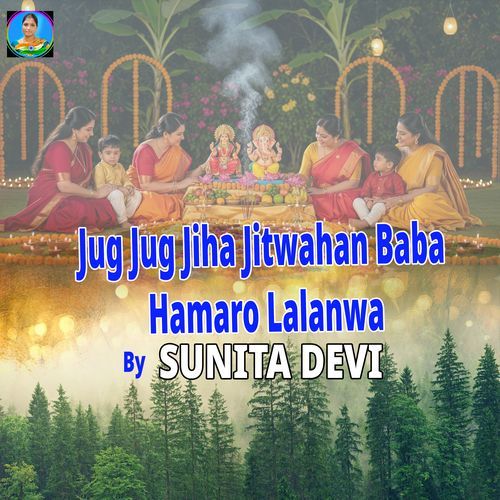 Jug Jug Jiha Jitwahan Baba Hamaro Lalanwa