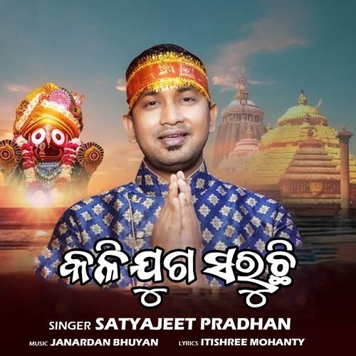 KALIJUGA SARUCHI