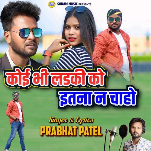 KOI BHI LADKI KO ITNA NA CHAHO