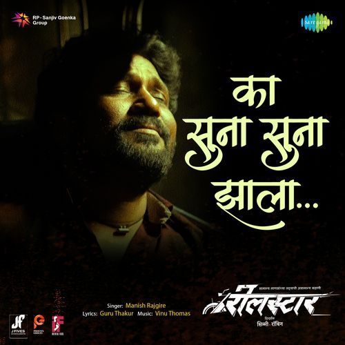 Ka Suna Suna Zala (From "Reelstar")