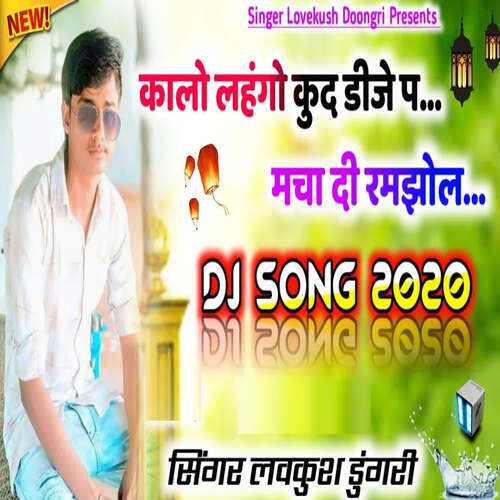 Kaalo Lehngo Kud DJ Pe