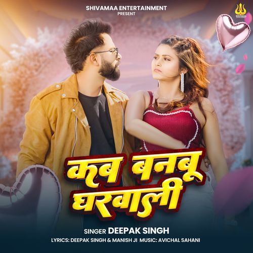 Kab Banbu Gharwali-okv tunes