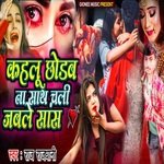 Kahlu Chhorab Na Sath Chali Jable