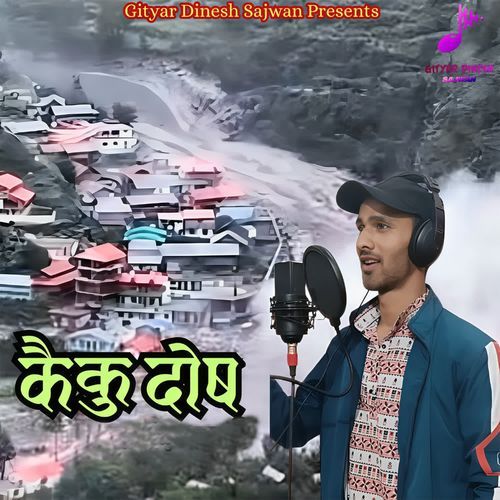 Kaiku Dosh