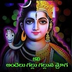 Kali Andelu gallu Galluna Mroga