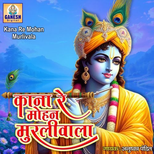 Kana Re Mohan Murlivala