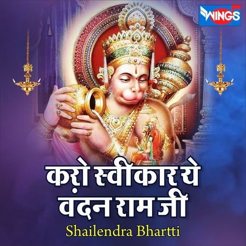 Karo Swikar Ae Bandan Ramji