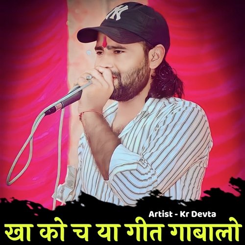 Kha Ko Ch Ya Geet Gabalo