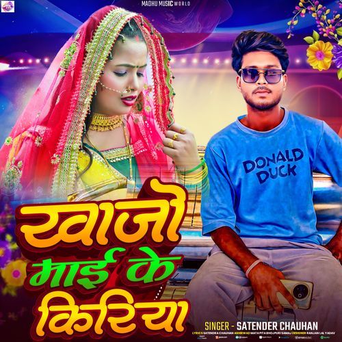 Khajo Maayi Ke Kiriya