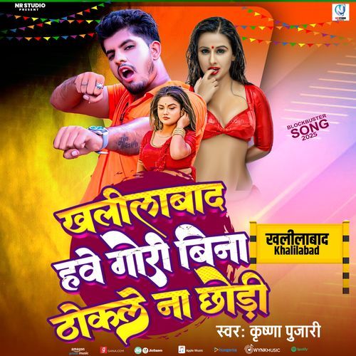 Khalilabad Hawe Gori Bina Thokle Na Chhodi