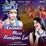 Khamma Mara Nandjina Lal