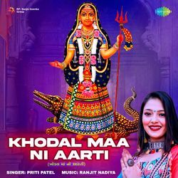 Khodal Maa Ni Aarti-GhsKYwRpA2M