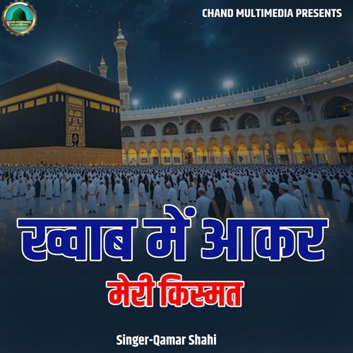 Khwab Mein Aakar Meri Kismat cover art