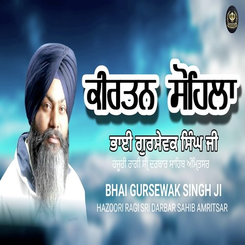 Kirtan Sohila