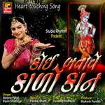 Koi Batve Kado Kan Nandno Dularo