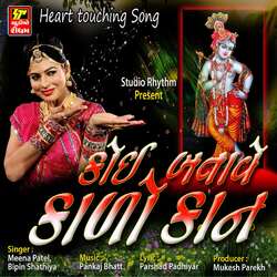 Koi Batve Kado Kan Nandno Dularo