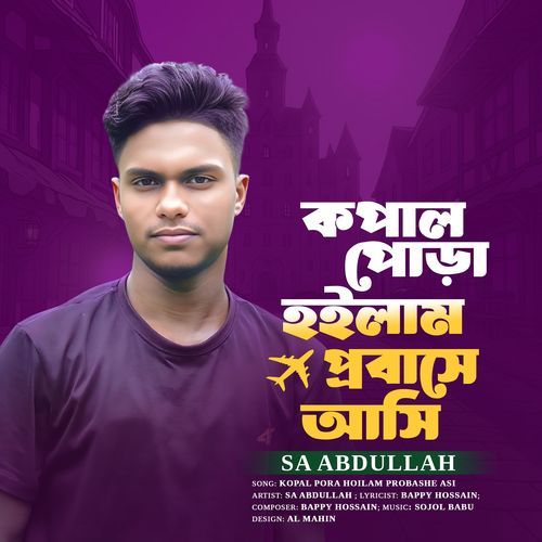 Kopal Pora Hoilam Probashe Asi