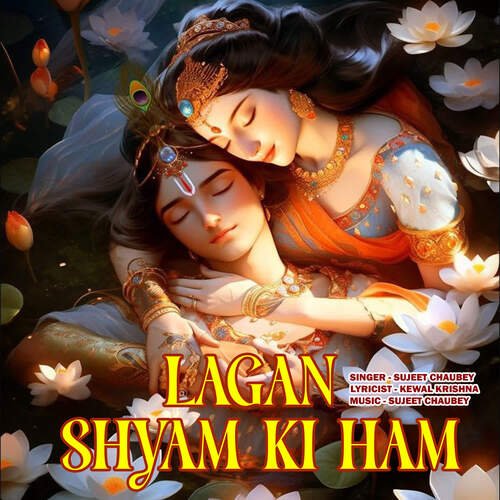 Lagan Shyam Ki ham