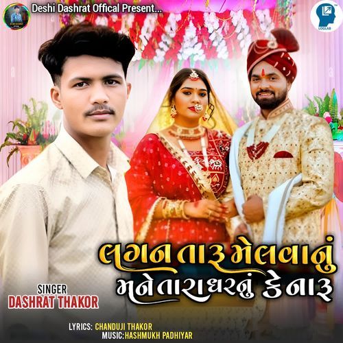 Lagan Taru Melvanu Mane Tara Ghar Nu Ke Naru