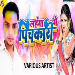 Maramat karal Aapan Pichkari