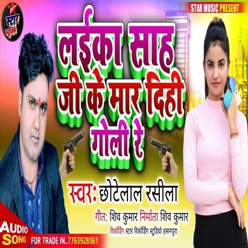 Laika Sah Ji Ke Mar Dihi
