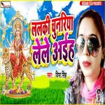 Lalaki Chunariya Lele Ayiha