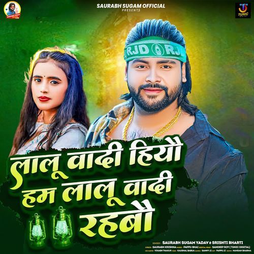 Lalu Wadi Hiyau Hum Lalu Wadi Rahbau