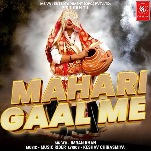 MAHARI GAAL ME