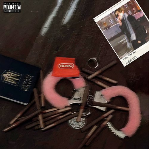 Боль, юность, любовь